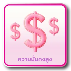 เว็บตรง เล่นง่าย